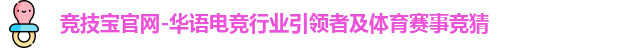 竞技宝首页